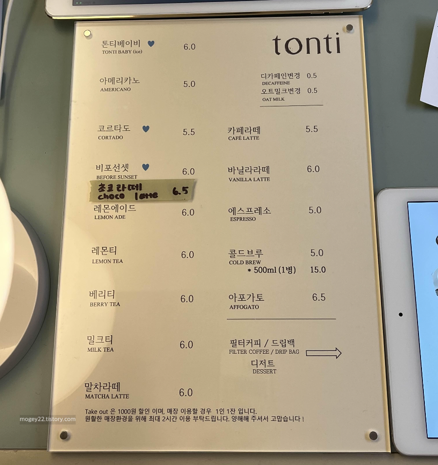 톤티커피 메뉴