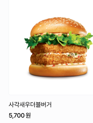 롯데리아 메뉴 가격 및 추천(아침메뉴, 점심메뉴, 사이드메뉴, 칼로리)