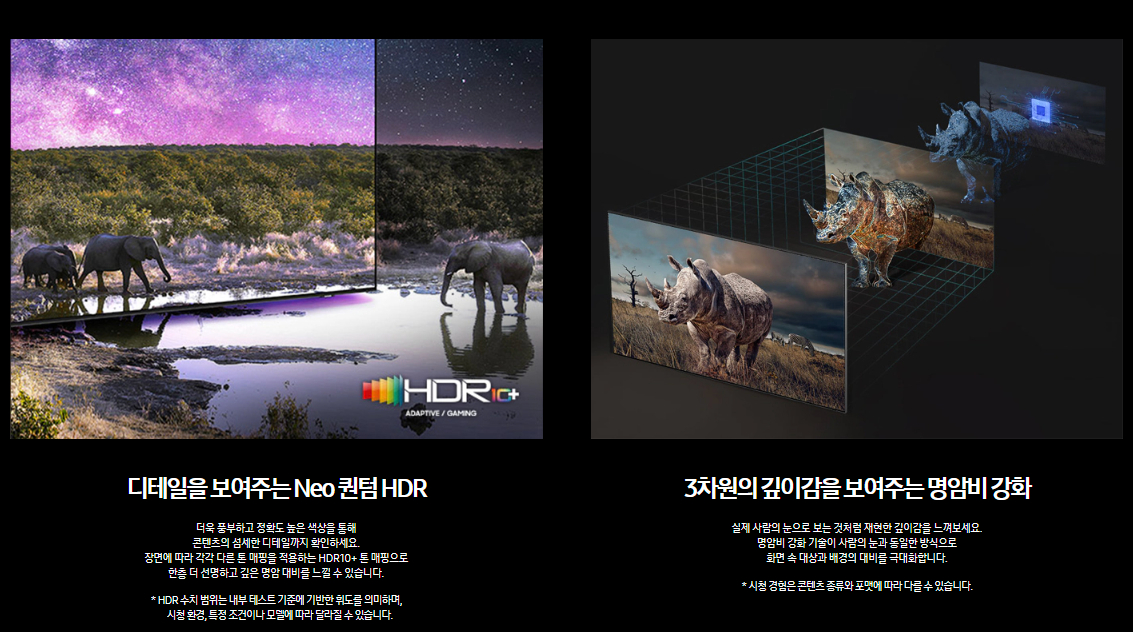 삼성전자 TV 2024 Neo QLED QND85 138cm(55인치) 스탠드형, 풀 모션 슬림핏 벽걸이형