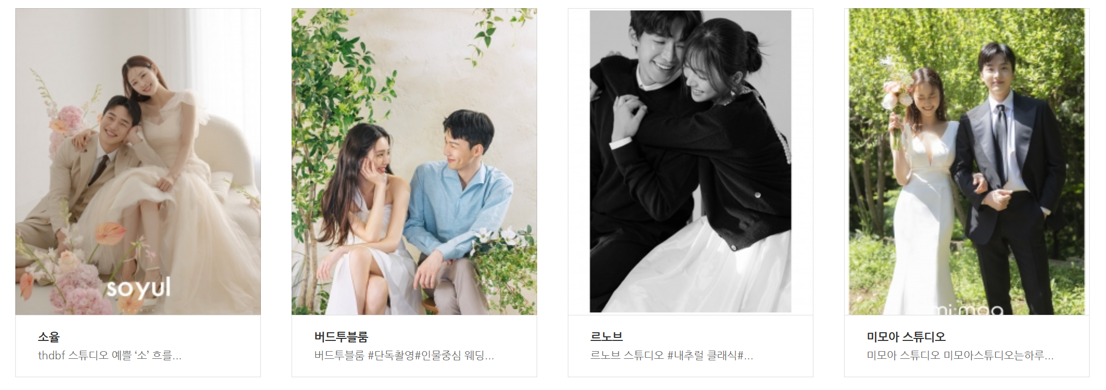 코엑스 웨딩박람회