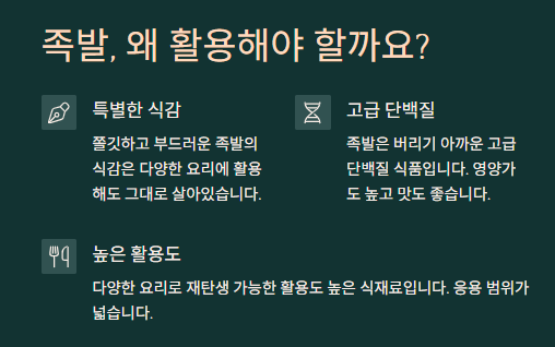 먹다 남은 족발 요리법: 활용법 및 보관법