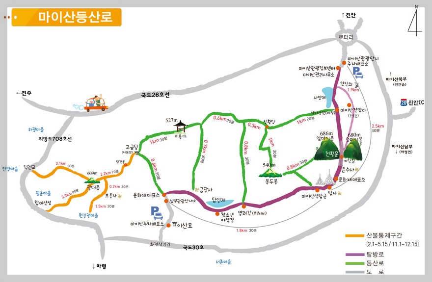 마이산 등산코스