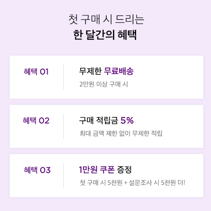 마켓컬리 친구추천 적립금 5천원