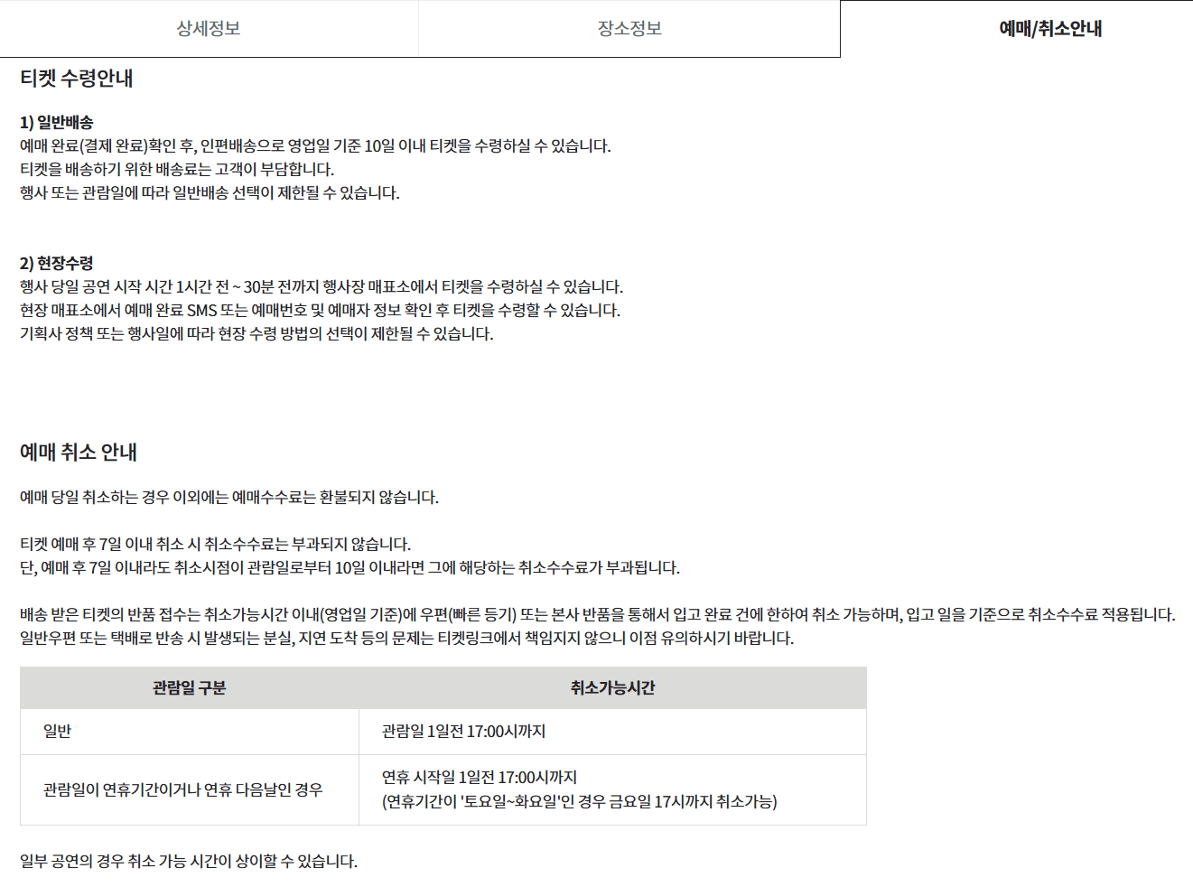 경복궁 생과방 체험