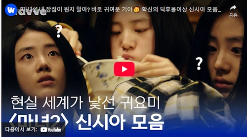 마녀2 신시아 리즈 시절