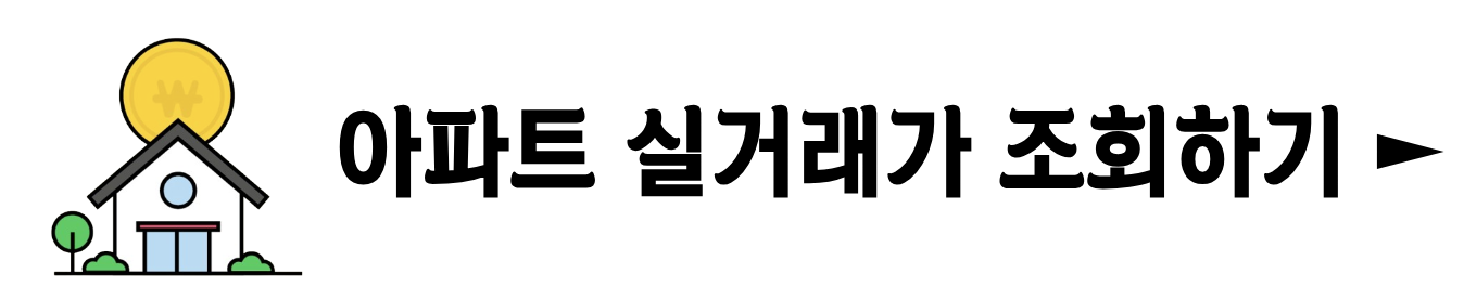 청년주택드림청약통장 전환 출시일 가입 서류 조건 은행(+2024)