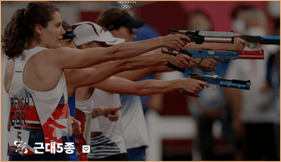 2024 파리 올림픽