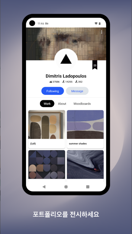 Behance, 크리에이티브 포트폴리오 앱, 디자인 영감과 커뮤니티