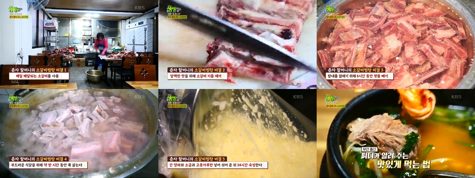 부산 심미집