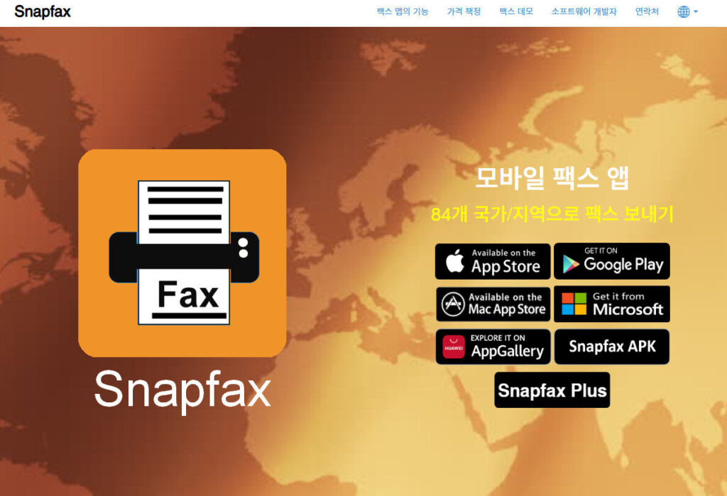 핸드폰 팩스 보내는 법 완벽 가이드