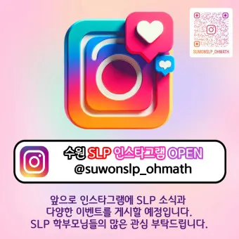 인스타그램 사람찾기 가입방법_16