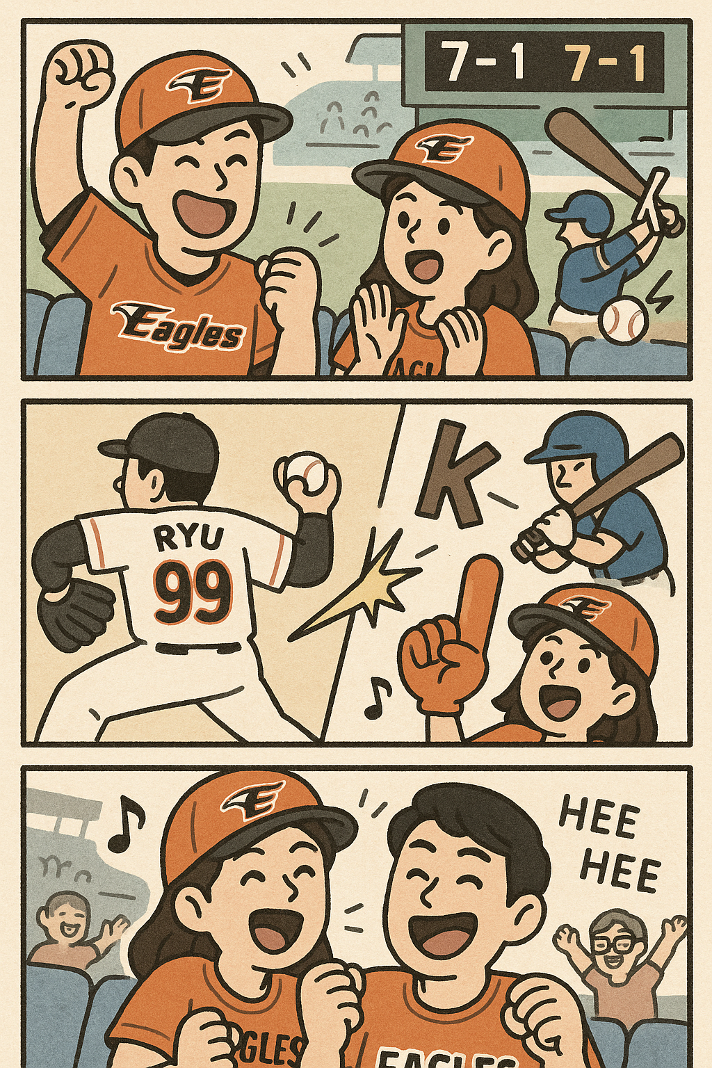 한화 이글스 행복 야구 4컷 만화, 2025년 5월 30일, 금요일 경기