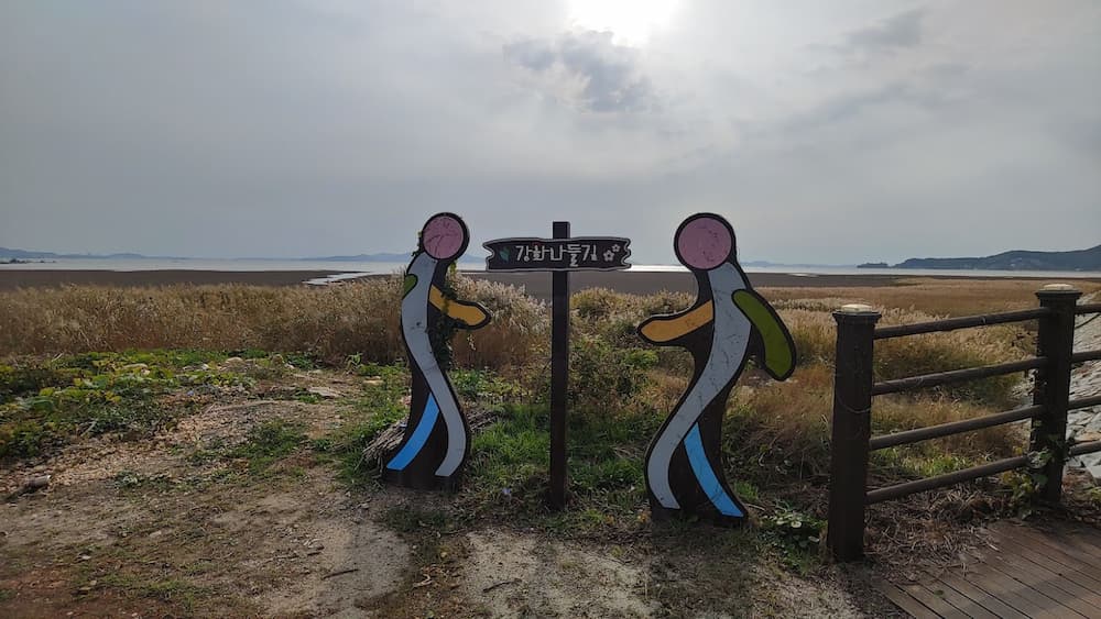 강화도 선두리 갯벌과 바다