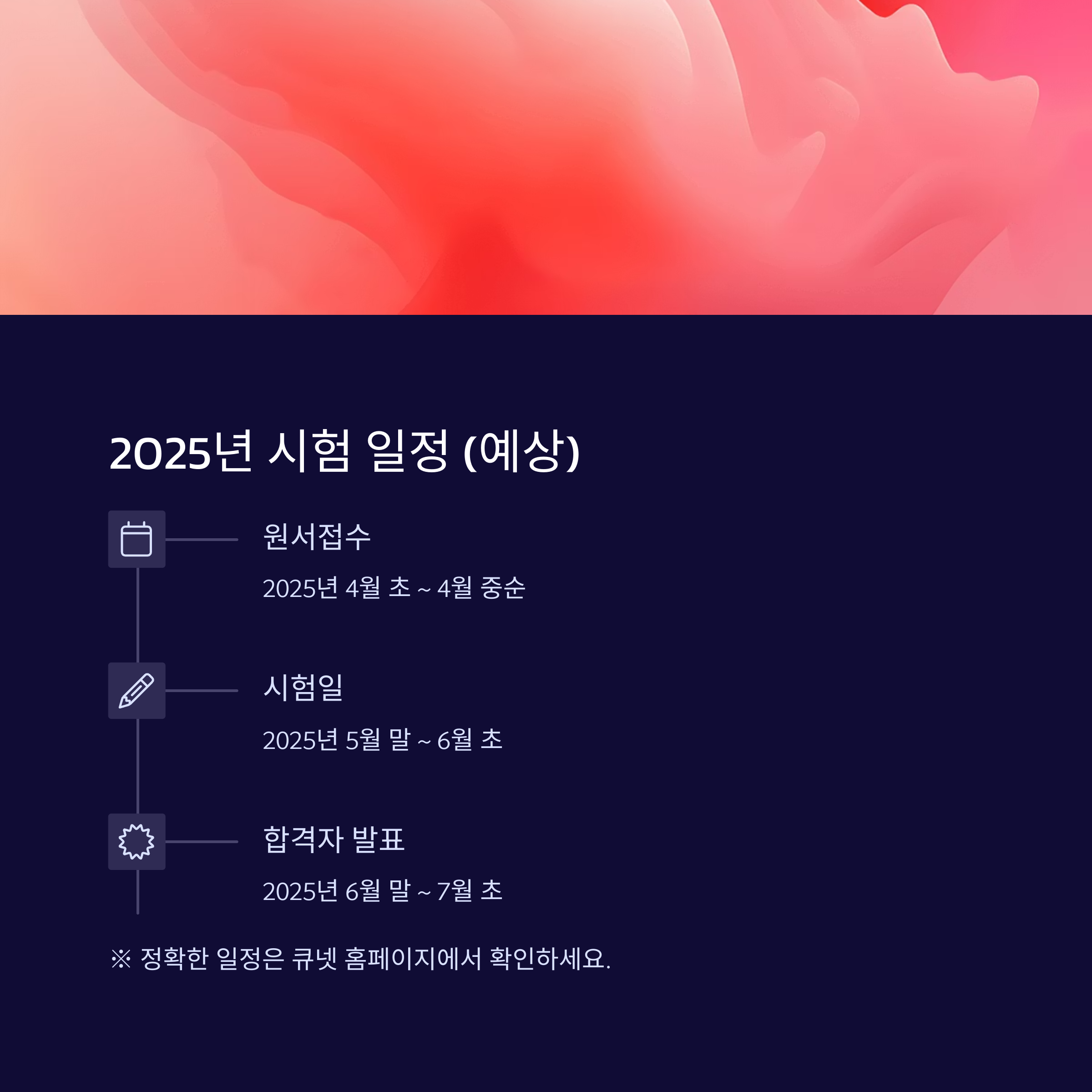 2025년 물류관리사 시험 완벽 가이드: 시험일정, 응시자격, 시험과목, 합격률 총정리