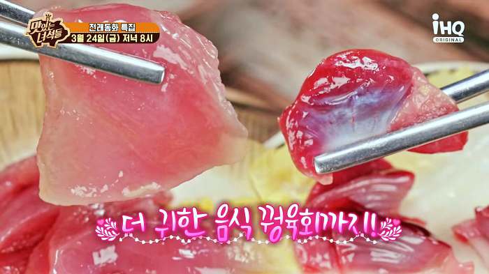 맛있는 녀석들 오늘방송 꿩 샤브샤브 맛집
