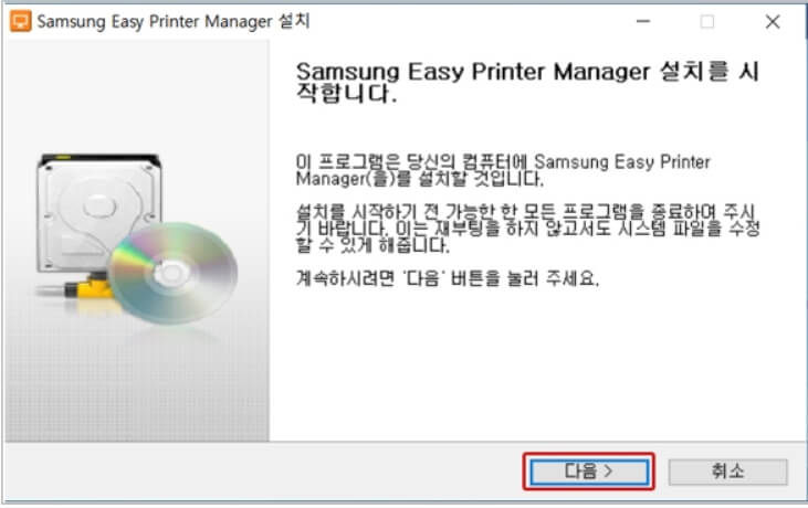 ✅ Samsung Easy Printer Manager 설치 및 실행 가이드 (윈도우 &amp; Mac 사용자 필독)
