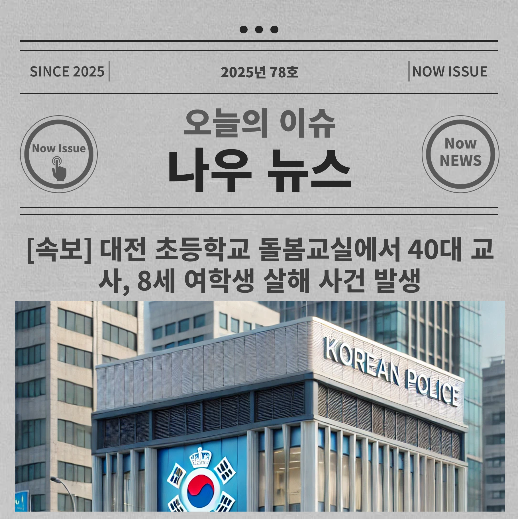 대전 초등학교 돌봄교실 대표사진
