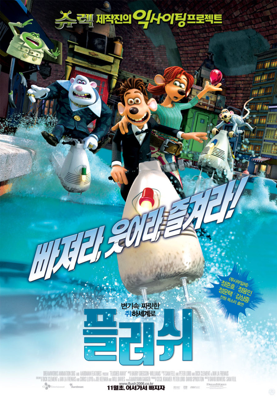 영화 플러쉬 포토