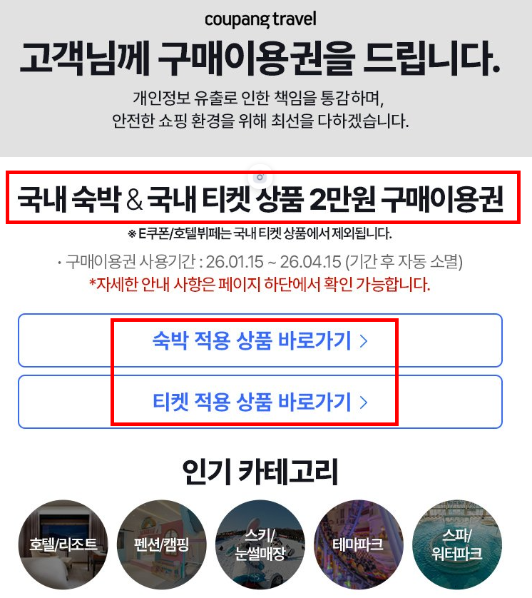 쿠팡5만원쿠폰