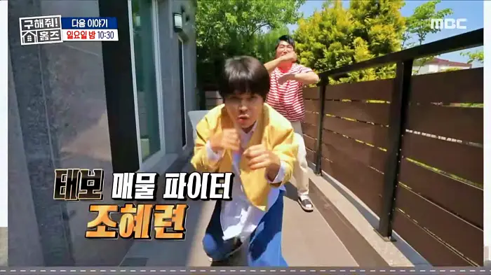구해줘홈즈 김포 파주 전세 5!6억 최대 7억 반전세 보증금 무관 월세 150 베빠죄 하우스 테라스 가만 안두겠어 잔디까나 운양 파크 하얗드 헤이 바바 매물 소개