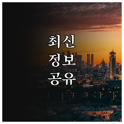 2025 화성시 장학관 서울 주거비 ..