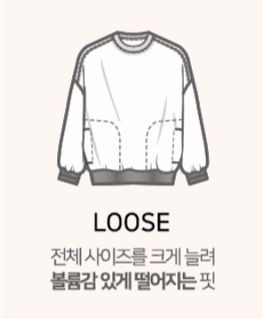 루즈핏