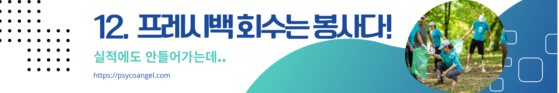 쿠팡친구 12