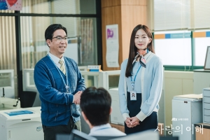 사랑의 이해 결말