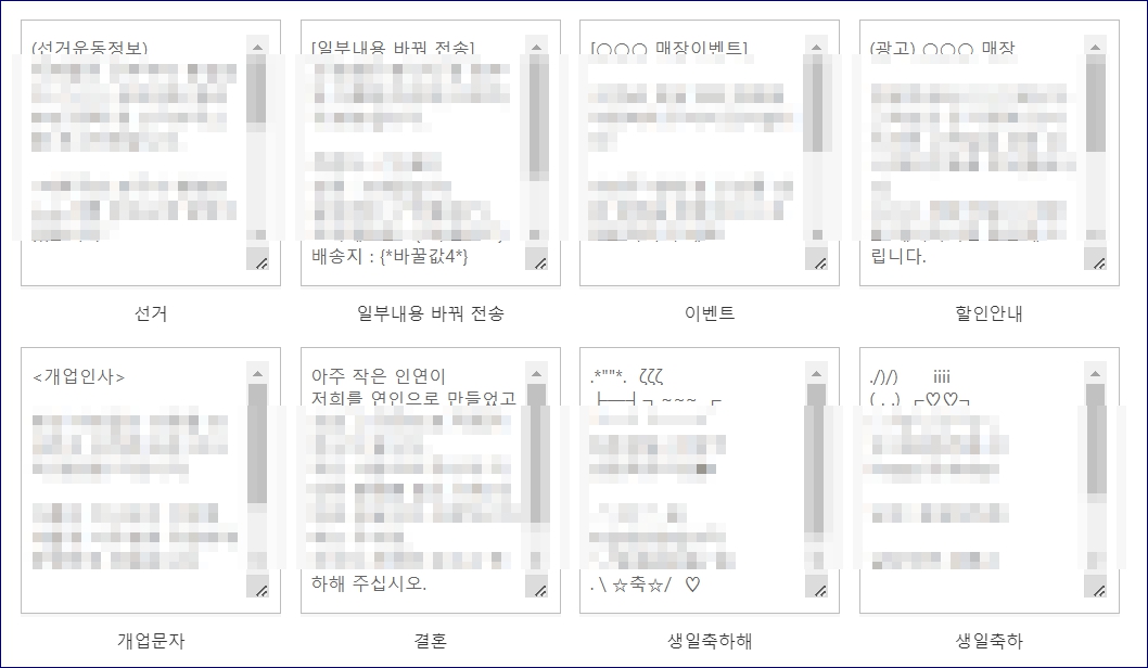 단체문자 보내는법 사이트 보내는 방법 문자바로