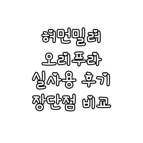 허먼밀러 CBS 오리푸라 노트북 스탠