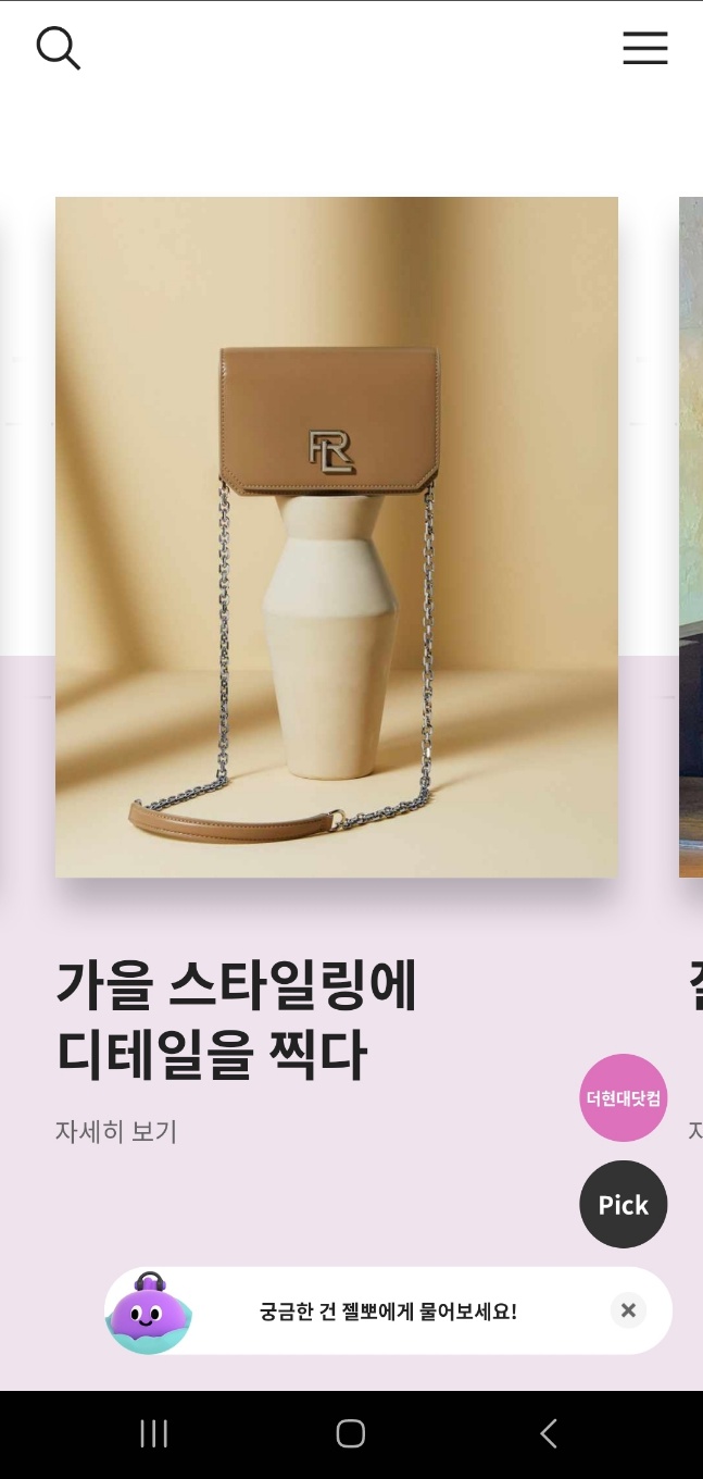 더현대서울 앱 다운로드 무료주차권