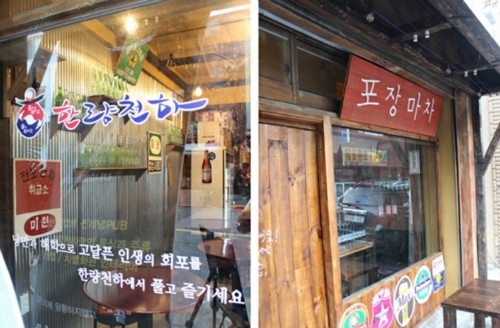 한량천하