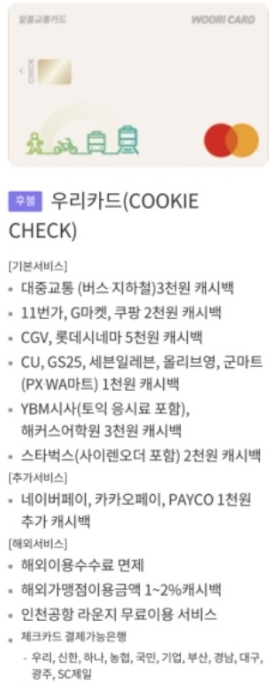 알뜰교통카드 사용법