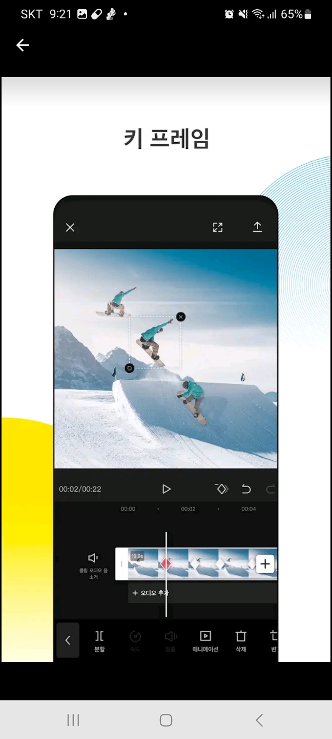 동영상 편집 프로그램 캡컷(capcut)무료