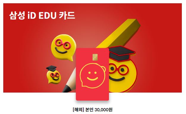 쿠팡 할인카드