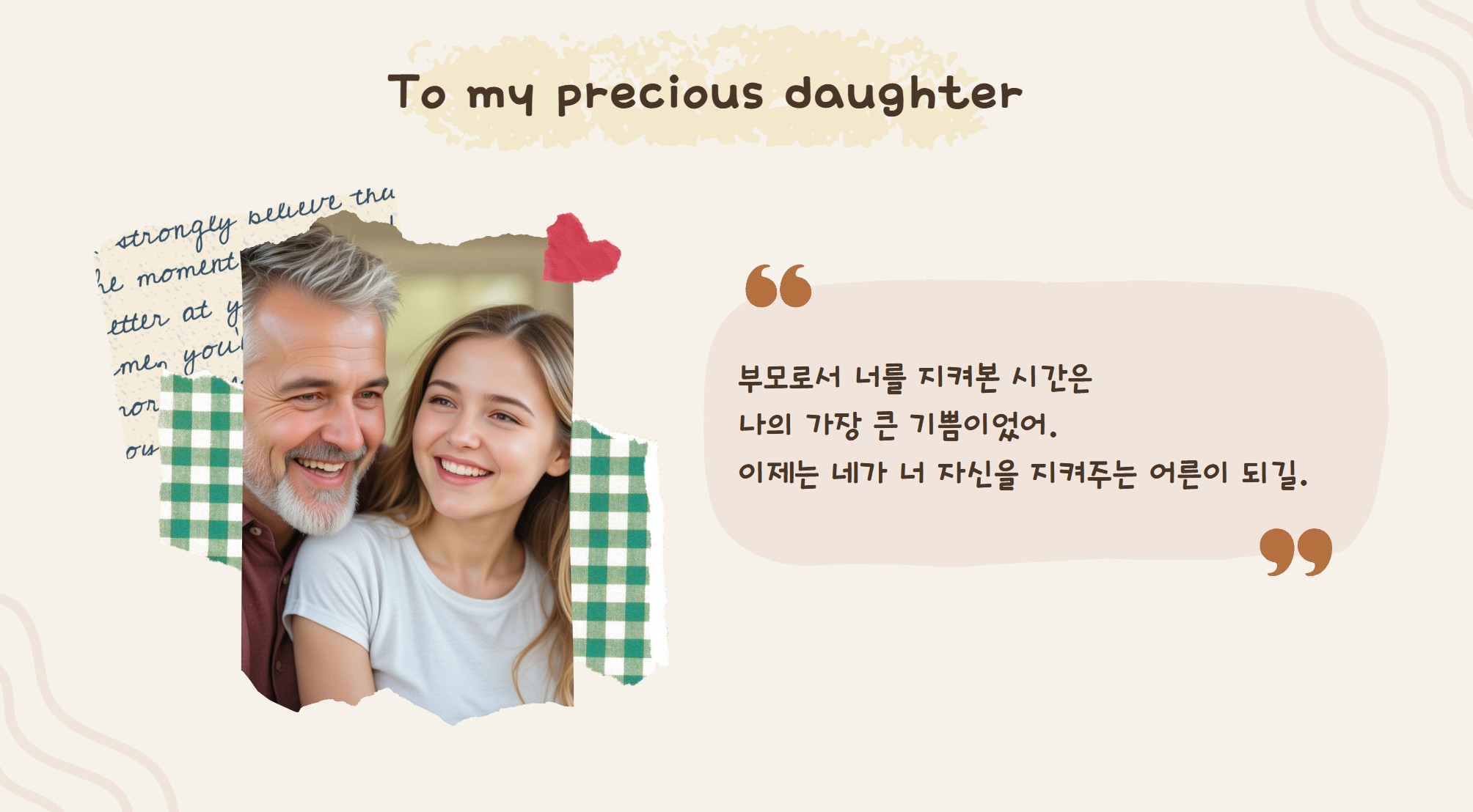 딸의 초경을 축하해 주는 메세지 03