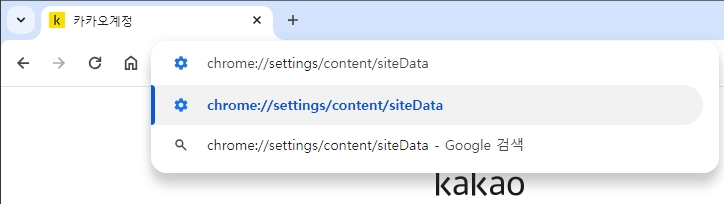 설정 페이지에서 사이트 추가 버튼을 눌러 다음 주소를 등록하는 단계