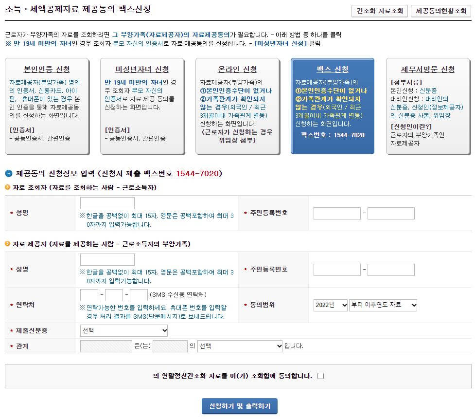 연말정산 총정리