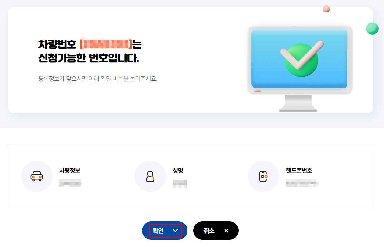 평택시 주정차 단속 문자알림 서비스 신청방법