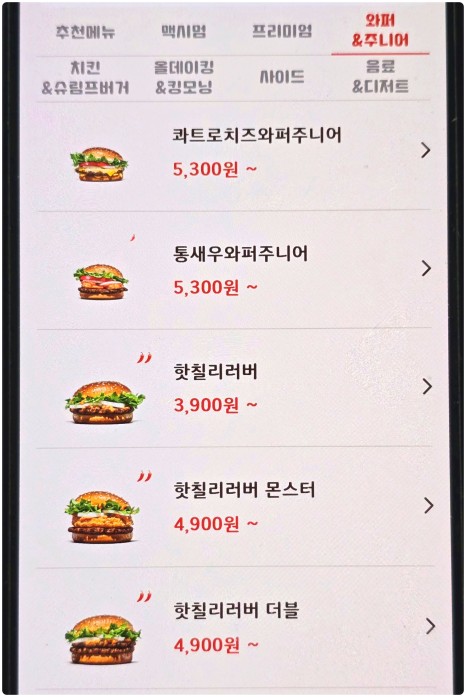 와퍼