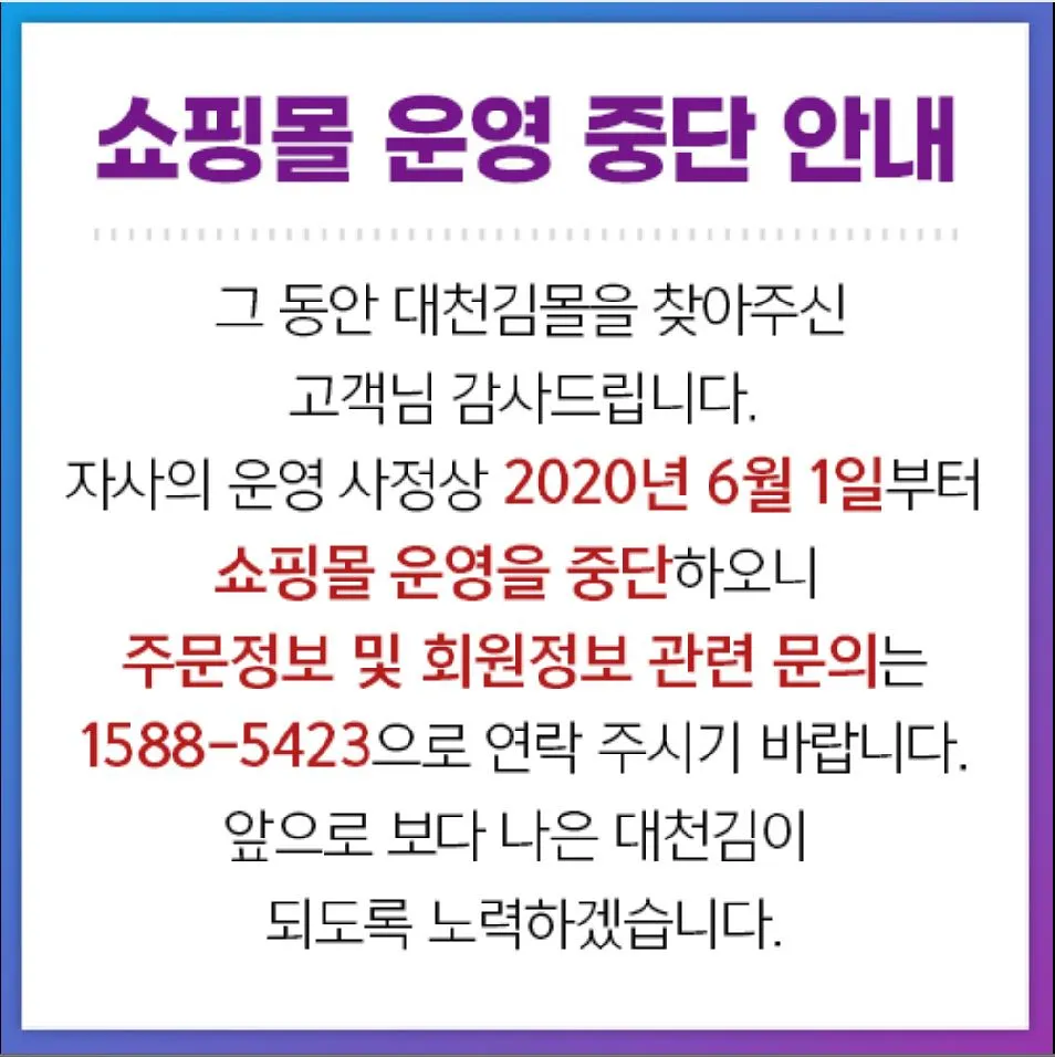온라인 쇼핑몰 운영관리사 자격 상품등록 배송관리 고객응대_2