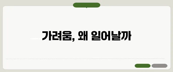 몸 가려움 원인 다양 단순 건조? 간·신장 이상도 가능