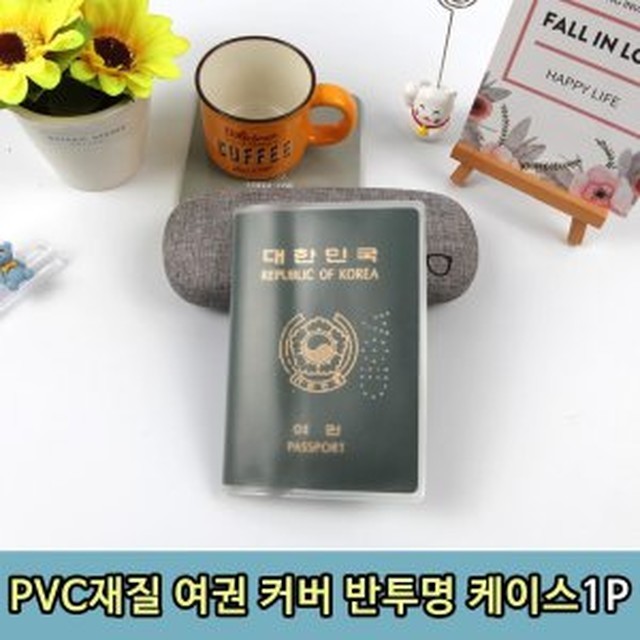 여권 재발급 온라인 신청 방법