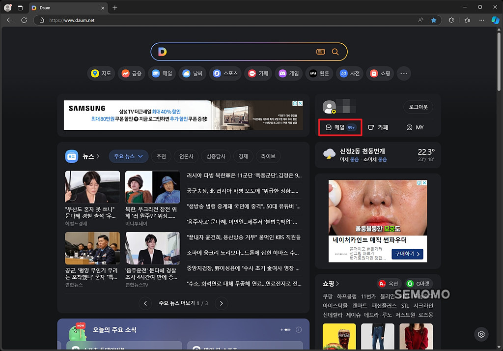다음 로그인하기
