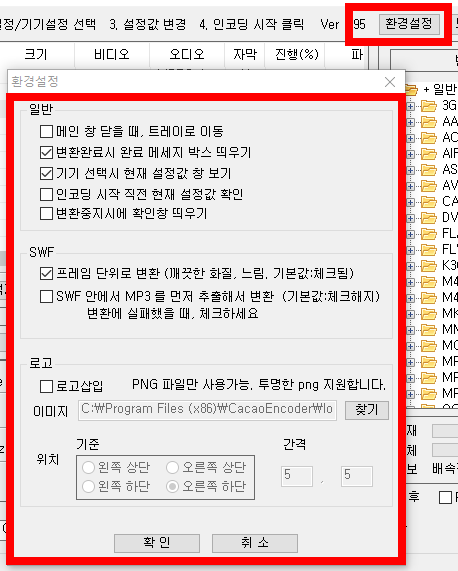 카카오 인코더 다운로드