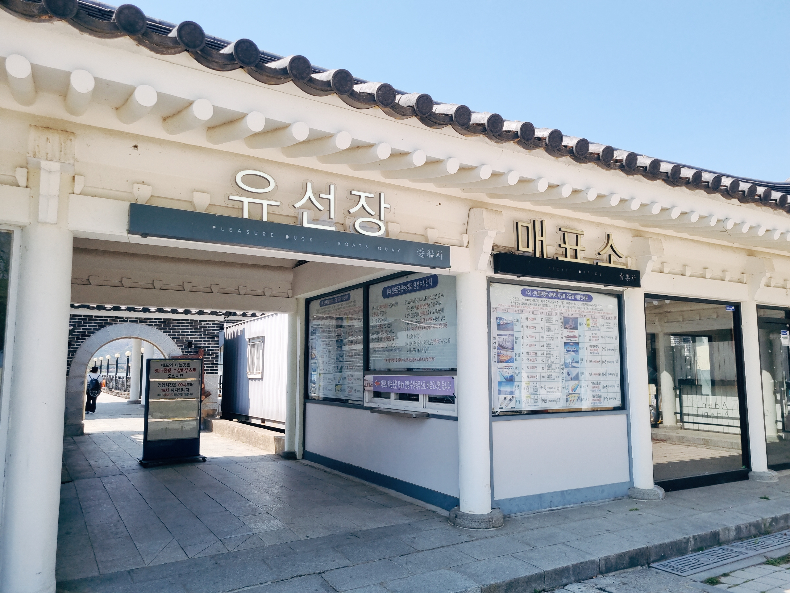 경주 보문단지 오리배