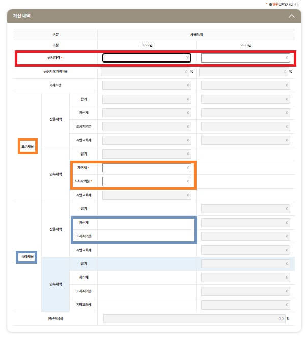 재산세-과세기준일-계산방법