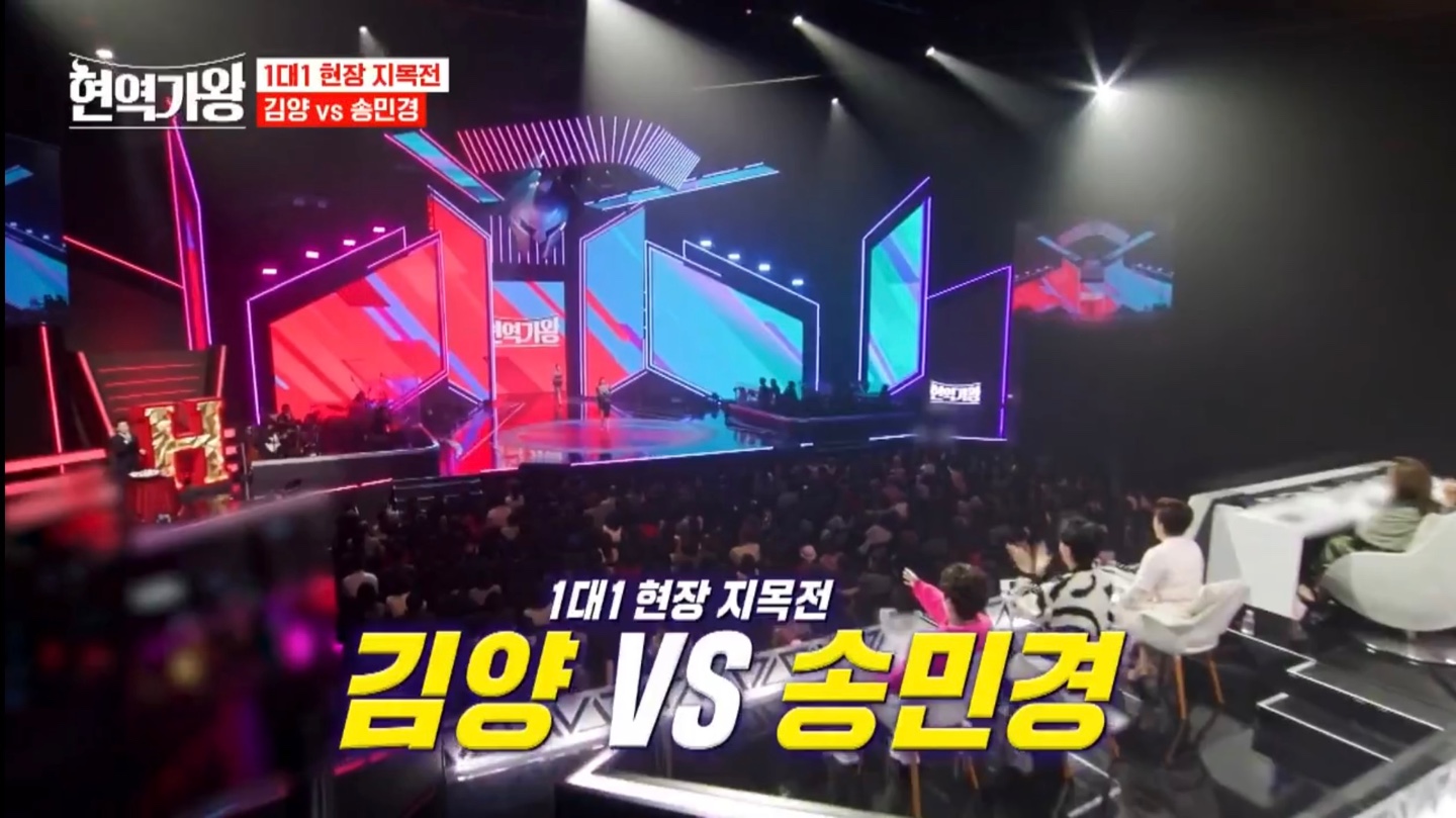 현역가왕 현장지목전2