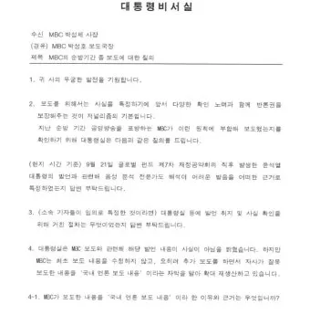귀사의 무궁한 발전을 기원합니다 뜻 사용 예시_42