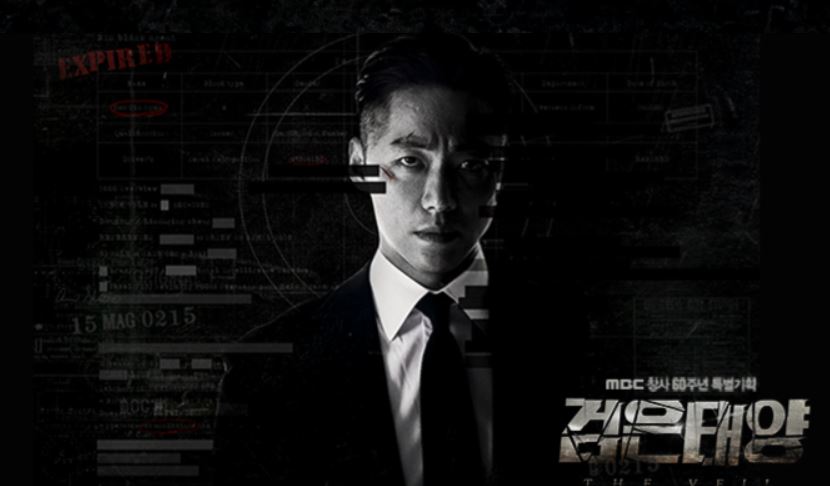 검은태양